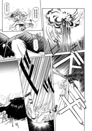 Shichisai no Lamuros I Ch. 1-8