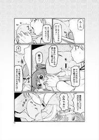 (C91) [Colt (LEE)] Loli Hisho-kan Libeccio (Kantai Collection -KanColle-)