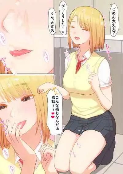 Boku no Kanojo wa Imouto no Shinyuu