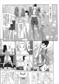 [Clone Ningen] Shukujotachi No Hankouki