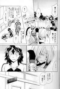 (SUPER23) [Party★Maker (Akasina Suzune)] Wonder2 (Yowamushi Pedal)