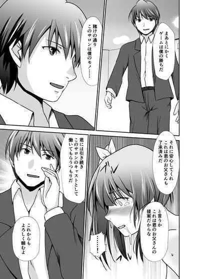 [Mizuya Tiharu] Haitoku no Gouka Kyakusen ~Slave Cruise~ "Denshi Tankoubon"