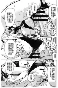 [Makibe Kataru] Inetsu no Oyako ~Shukujo ga Mesu ni Ochiru Toki~ [Chinese]