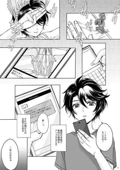 Sousaku Josou Shounen Tanpenshuu "Sou"