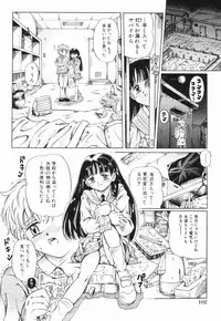 [Toyosawa Juuzaburou] Shoujo no Himitsu