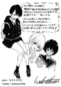 Karada Ubaware Kokoro Yurare