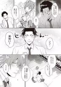 Tsukiyo wa ecchi na okubyou ookami