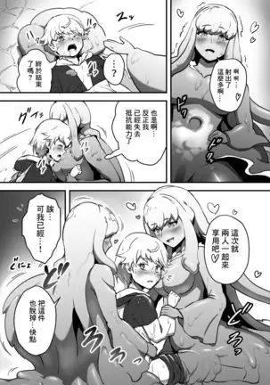 Soko ni Shitataru Kyoufu