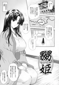 [Nanase Mizuho] ILIAS -kyouen no utage-