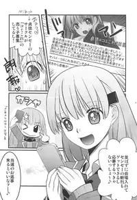 (C92) [Hanamo Oukoku (Hanamo Daiou)] Suzu Pako! (Kantai Collection -KanColle-)