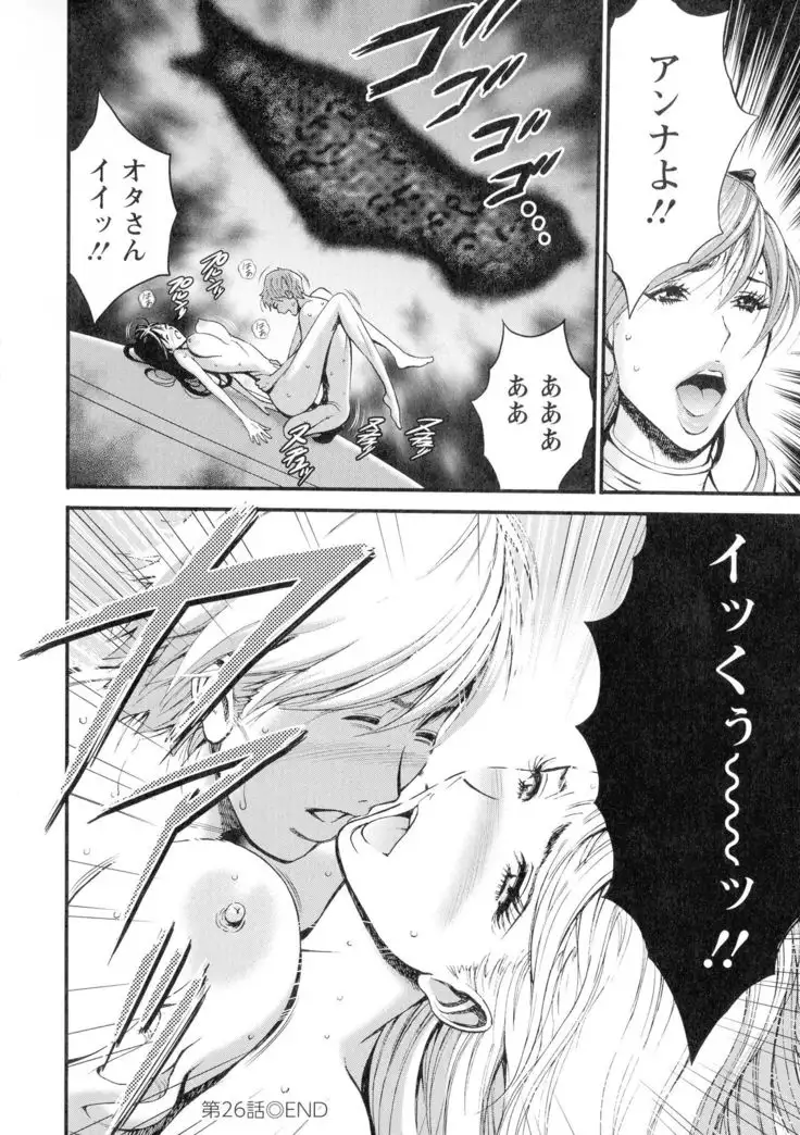 Seireki 2200-nen no Ota 3 Zetchou Time-Slip Girl