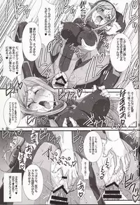 (COMIC1☆8) [H.B (B-RIVER)] Inexhaustible pleasure (Gundam Build Fighters)