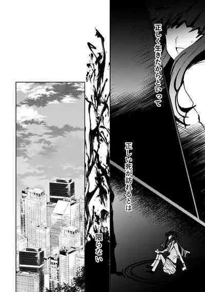 [shiodanu39] Kaju Yoru no Hanaka Episode 2