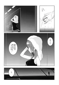 [clear glass (menimo)] SP's CRAZY NIGHT (SACRED SEVEN) [Digital]