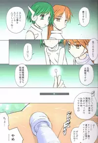 (C82) [Tear Drop (tsuina)] Weekly Island II (ToHeart)