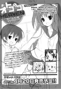 [Anthology] Otokonoko Heaven Vol. 08
