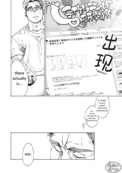 [Himaya (Hima)] Tanoshii Papa no Zuga Kousaku [English] [Digital]