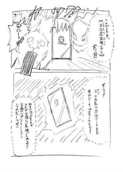 ni ji sōsaku dōjinshi rafu mi kansei roku pe-ji