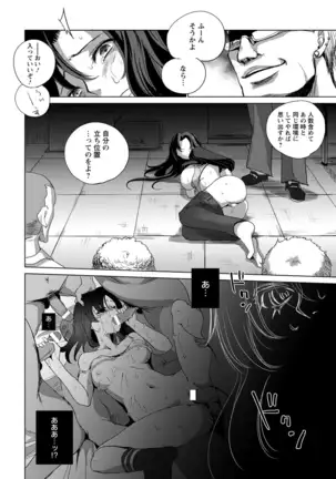 ANGEL倶楽部 2017年9月号