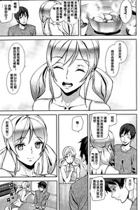 [Ashiomi Masato] Homemade Heart (COMIC Kairakuten 2014-12) [Chinese] [黑街006]
