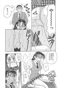 [Komotoda Emai] Jyouhouya EE