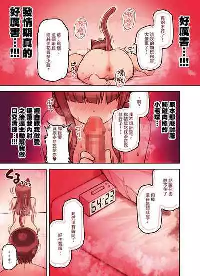 Kemomimi Tekoki Ten no Jirai Jou