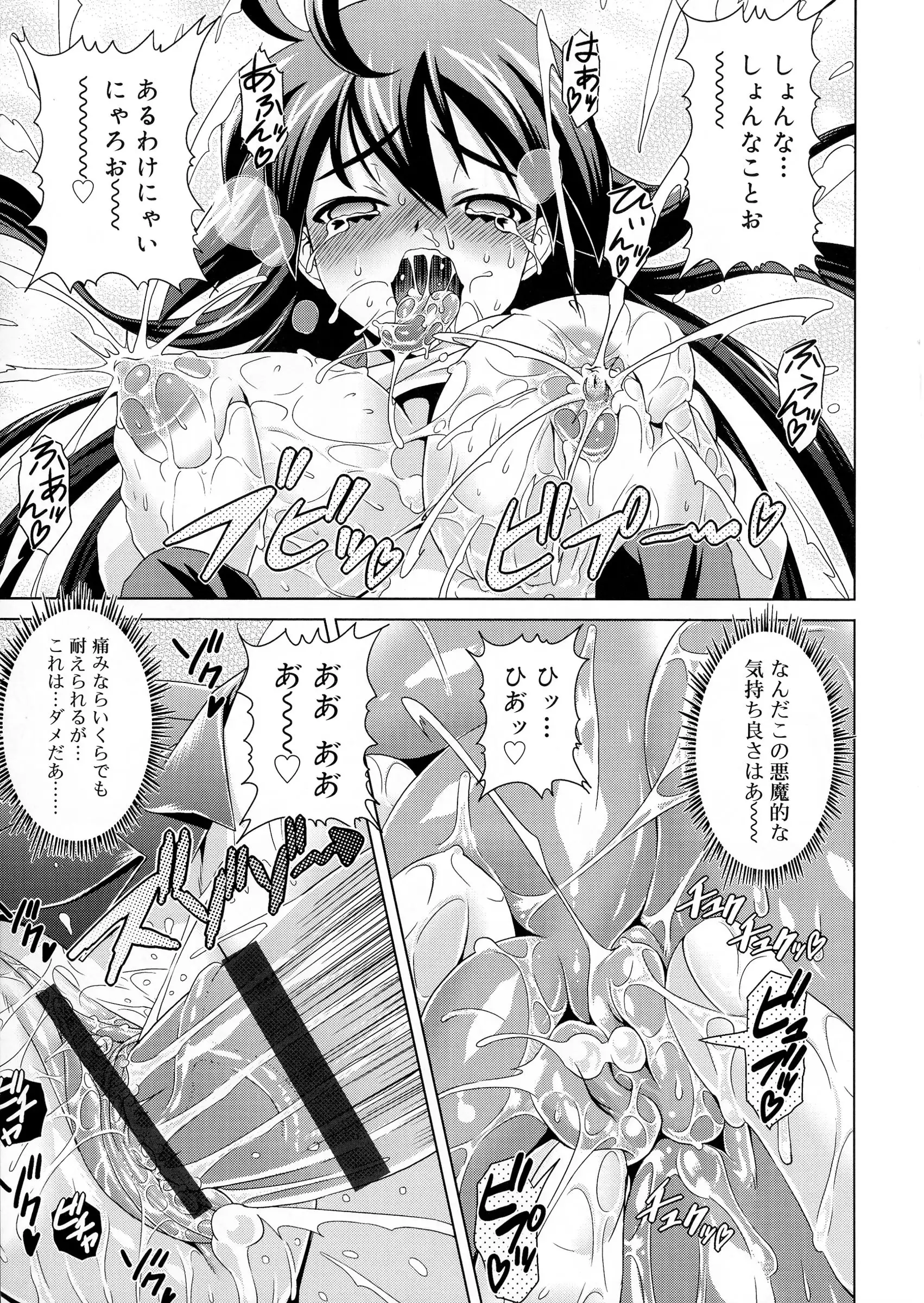 Zettyo Full Throttle!