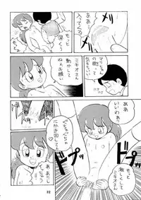 (C45) [Karumaya] Calpis Daihyakka (Various)