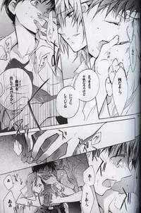 [Sousutai (Yamaduki Kitsuwo)] :JO (Rebuild of Evangelion)