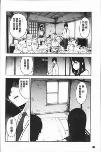 [Zonda] Boku no Kanojo o Netotte Kudasai [Chinese]