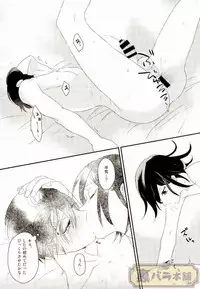 (Break Shot! 7) [Hinemosu (Ahe)] intro end (New Danganronpa V3)