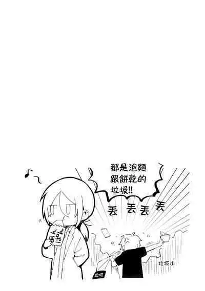 Hiroware Kyuuketsuki no Ecchi na Kenkyuu | 被撿到的吸血鬼的色色研究 Vol. 2