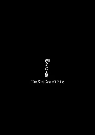 The Sun Doesn't Rise | Noboranai Taiyou
