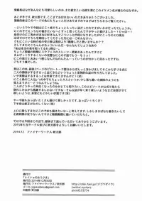 (C87) [Fireworks (Syutaro)] Koi-Musubi (Love Live!) [Chinese]