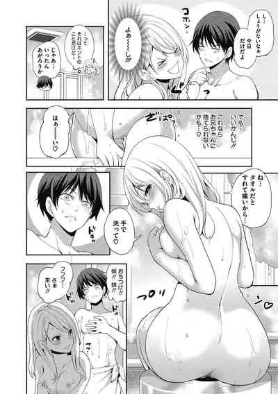 [Miyahara Ayumu] Imouto no Osasoi ga Tomaranai! [Digital]