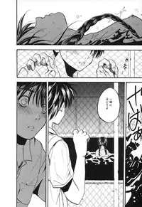 [Ayase Satomi] Natsuiro Shoujo