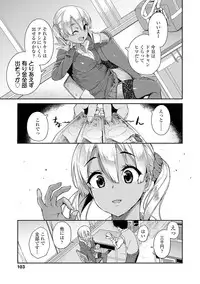 [Ishizuchi Ginko] Houkago Hamekatsu Diary - After school Hamekatsu Diary [Digital]