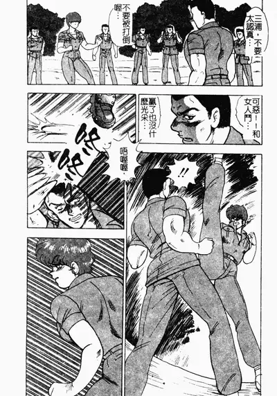 [Minor Boy] Inbi Teikoku [Chinese]