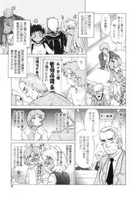 [Mitamori Tatsuya] Gokinjo no Monster / Have Some Babylicious Monsters!