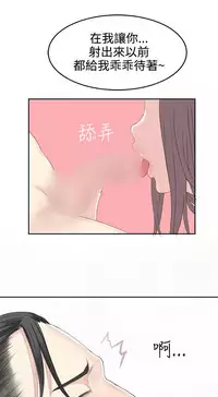 [SOSO] Franken Jo 为爱而生 法兰克赵 Ch.1~26 [Chinese]中文