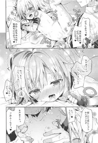 (SC2018 Autumn) [Cocoa Holic (Yuizaki Kazuya)] Jack in The Box (Fate/Grand Order)