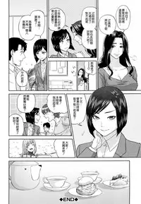 [Tohzai] Yuuwaku Office [Chinese] [无毒汉化组]