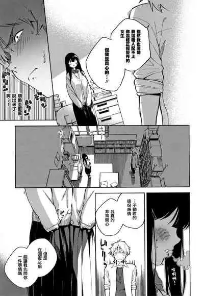 [Herio] YaMiTsuKi Pheromone [Chinese] [篆儀通文書坊漢化]