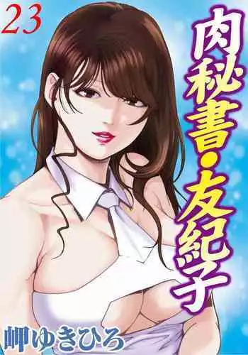 Misaki Yukihiro