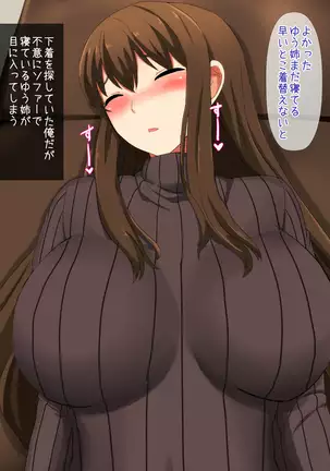 Osananajimi no Niiduma wo Ore no Saikyou Chi○po de Netoru!