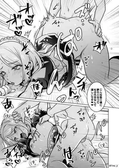 [Orgasm Slap (Ichi no Milk)] Mesu Danshi Ecchi Manga Tsumeawase