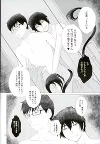 (CCOsaka97) [Otonashi-ya (Otonashi Noah)] RinYuki Enyoshou (Ao no Exorcist)