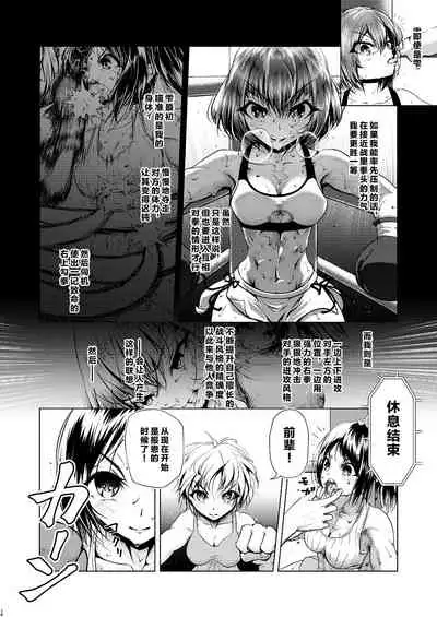 [Boxphilia Engineers (Thomas TABAYASHI)] Departures [Chinese] [不可视汉化]