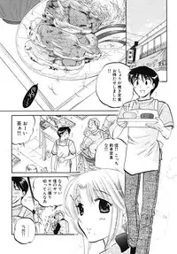 [Nakata Yumi] Shitamachi Madonna Shokudou 5