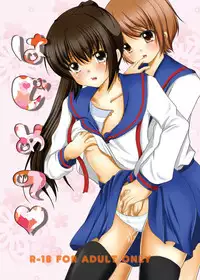 (C79) [MERONPANCHU (Iname)] Hajimete (Suzumiya Haruhi no Yuuutsu)